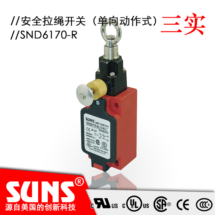 SUNS美国三实SND6170-R安全拉绳开关（单向动作式）