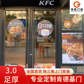 肯德基门连锁店专用门定 制中西餐商店铺推拉铝合金玻璃地轴地弹