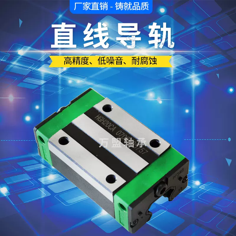 工厂直供直线导轨滑块 多种规格型号直线导轨线轨滑轨滑台