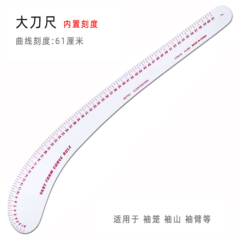 Clothing size button crotch collar sleeve arm sleeve cup curve ruler L right angle pattern drawing ruler built-in scale