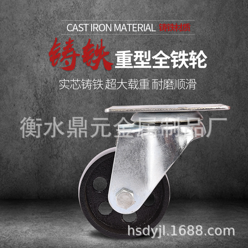 3寸75mm铸铁万向定向汽保工具家具冰柜吊机脚轮重型加固车轮滚轮