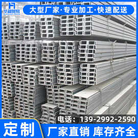 Q235B槽钢U型槽现货批发机械制造建筑车辆支架专用槽钢镀锌槽钢