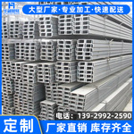 Q235B槽钢U型槽现货批发机械制造建筑车辆支架专用槽钢镀锌槽钢