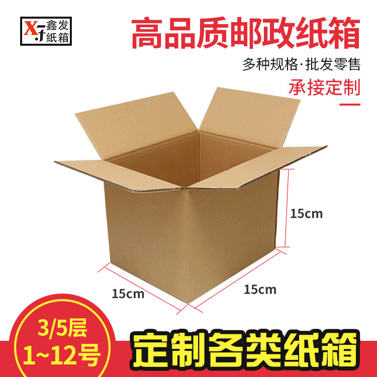 体温枪纸箱邮政物流快递纸箱运输包装纸箱五层特硬瓦楞搬家纸箱