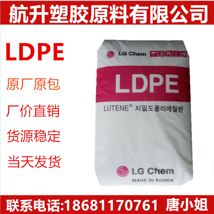 注塑级LDPE韩国LG化学 FB9500  延伸包装薄膜 高流动 花料ldpe