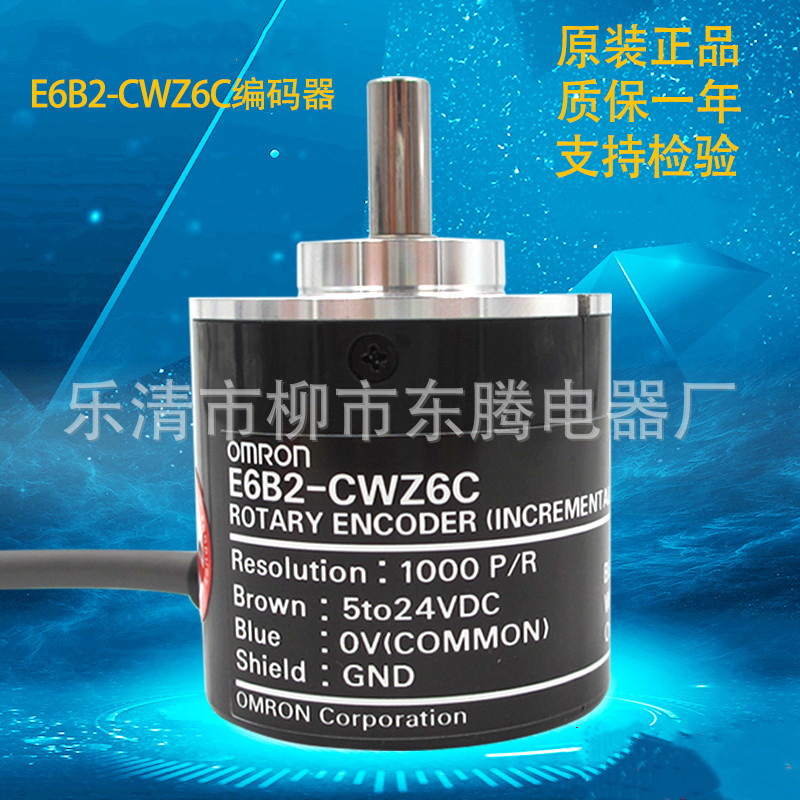 E6B2-CWZ6C编码器1000P/R 2000P 600 360 1024 100 1X 5B 3E 5G