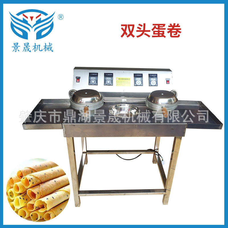 工厂供应双头蛋卷可控温蛋卷机不锈钢制作小吃糕点机械DG-205