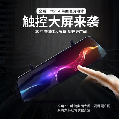 Streaming media rearview mirror driving recorder Driving recorder