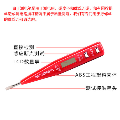 Delixi electric pen digital display electric test pen electrician LED induction screwdriver with light for electricity test 12-250V test on-off