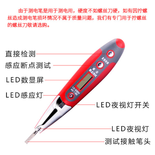 Delixi electric pen digital display electric test pen electrician LED induction screwdriver with light for electricity test 12-250V test on-off