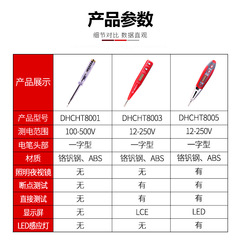 Delixi electric pen digital display electric test pen electrician LED induction screwdriver with light for electricity test 12-250V test on-off