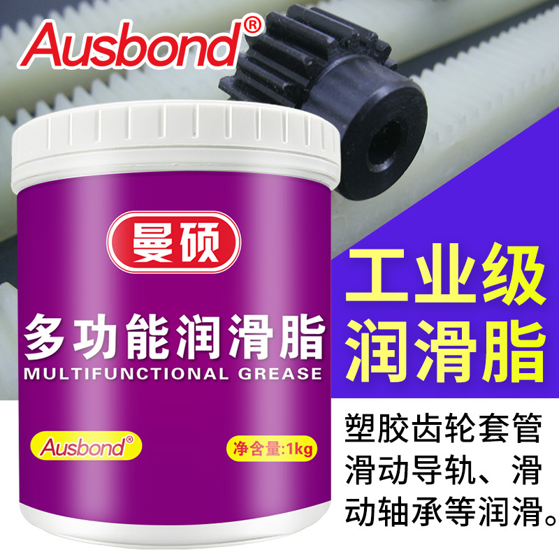 多功能锂基润滑脂叉车机械白油润滑白矿油缝纫机油车用抗磨润滑油