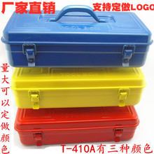 加厚铁皮工具箱伴手礼盒零件盒工具箱子Y-280 350B 410 430 460