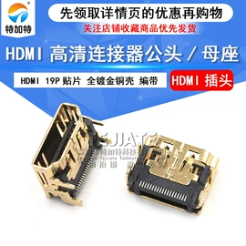 连接器;射频电缆;集成电路