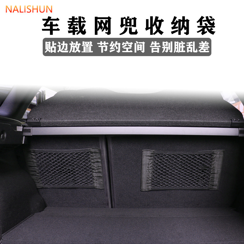 Red de almacenamiento adhesiva para maletero de coche, bolsa de almacenamiento para coche de gran capacidad.