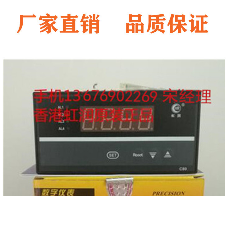 虹润 HR-WP-XLC801 / HR-WP-XLC901 / HR-WP-XLS801流量控制仪