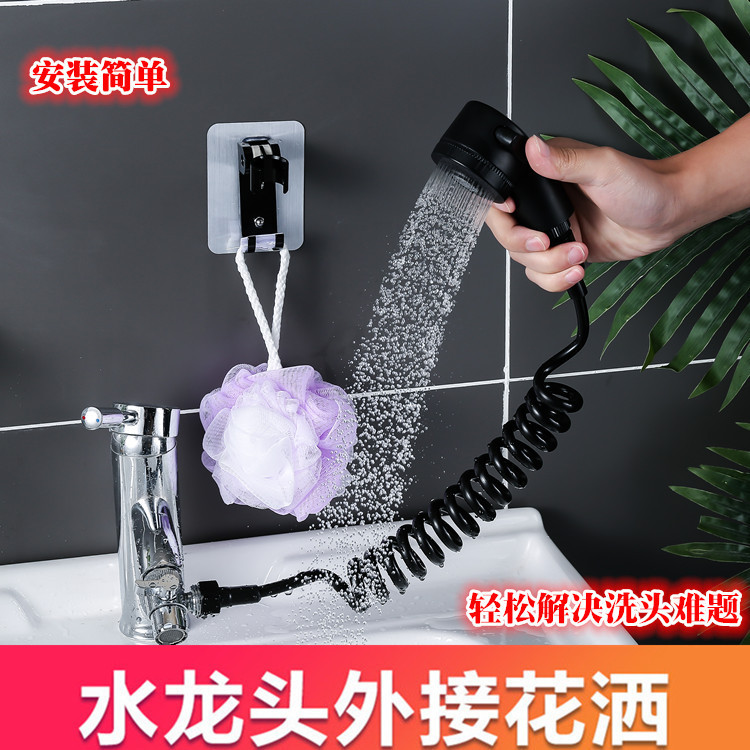 Faucet external modification shower head shampoo household washbasin faucet shower bathroom shampoo handheld nozzle Faucet external modification shower head shampoo household washbasin faucet shower bathroom shampoo handheld nozzle