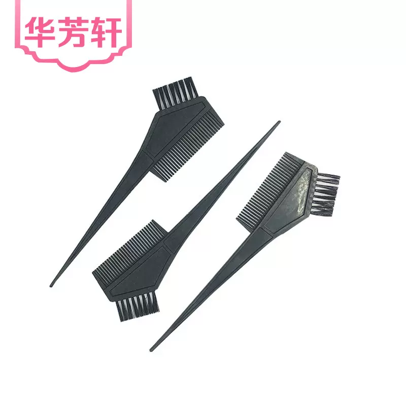 美发工具焗油梳子发廊理发店染发刷焗油一次性染发刷梳