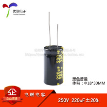 ���� ֱ������� 250V 220UF &plusmn;20% ���18*30mm ���ŵ���