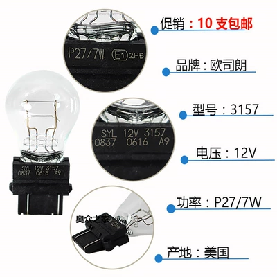 Tail Light Brake Bulb – Ön faralar