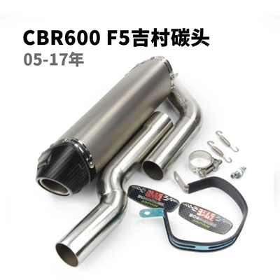 Exhaust Pipes, Exhaust pipe - 05-25-cbr600f5-yoshimura-carbon-head-payment