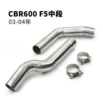 Suitable for 03-25 Cbr600F5 Exhaust Pipes and 04-07 Cbr1000 Modified Mid-Section Toce Exhaust Pipes (Exhaust pipe) - 03-04-cbr600f5-middle-section