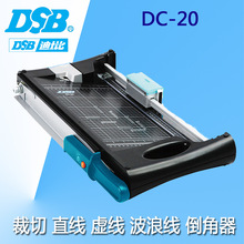 DSB迪士比DC-20多合一 多功能裁纸刀 切纸刀 切纸机SG-20压痕虚线