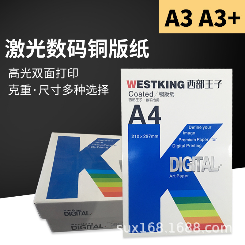 Laser Coated Paper A4 Double-Sided High-Gloss Photo Paper A3 Coated Color Laser Paper 300g 128g 157g 200g