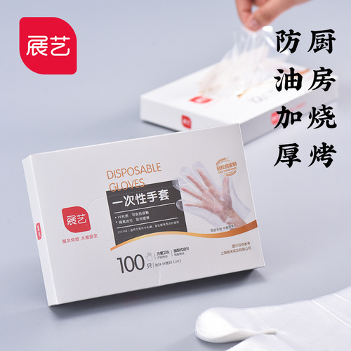 Zhanyi disposable plastic gloves removable kitchen barbecue nougat snowflake pastry baking thickened 100 pieces