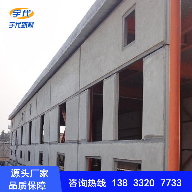 吉林省辽源市 钢骨架轻型板 轻体预制外墙板 装配式建筑墙板板材