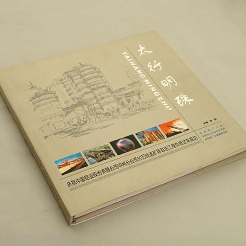 精装企业宣传册产品说明书定做族谱家谱书刊书本宣传单定制印刷