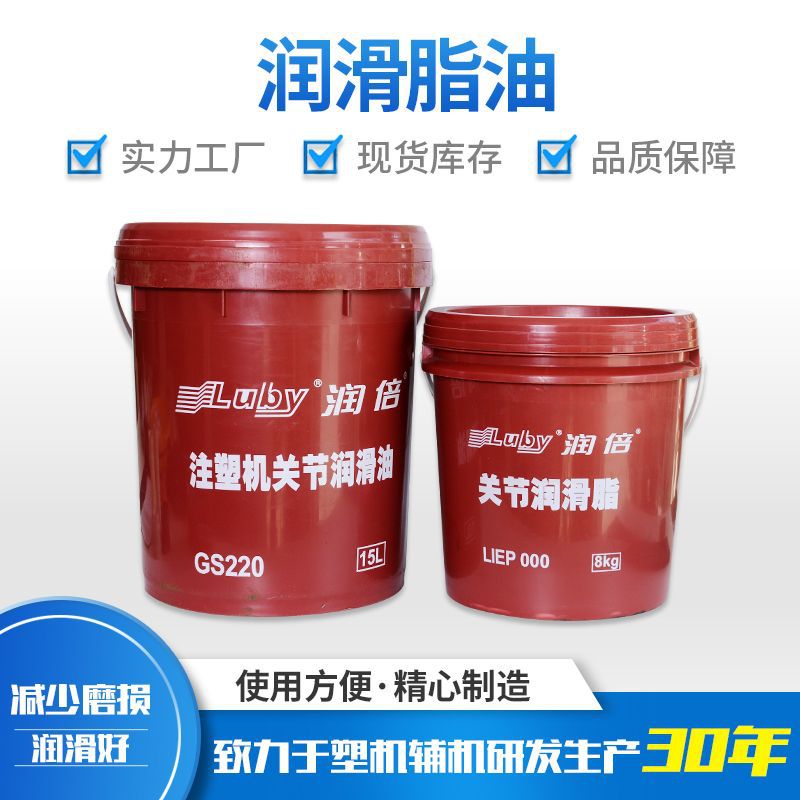 宁波润倍厂家直销注塑机关节润滑脂油润滑油8KG