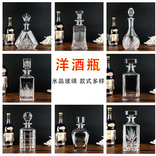 欧式水晶玻璃威士忌瓶洋酒瓶醒酒器创意红酒酒壶酒樽酒具装饰酒瓶