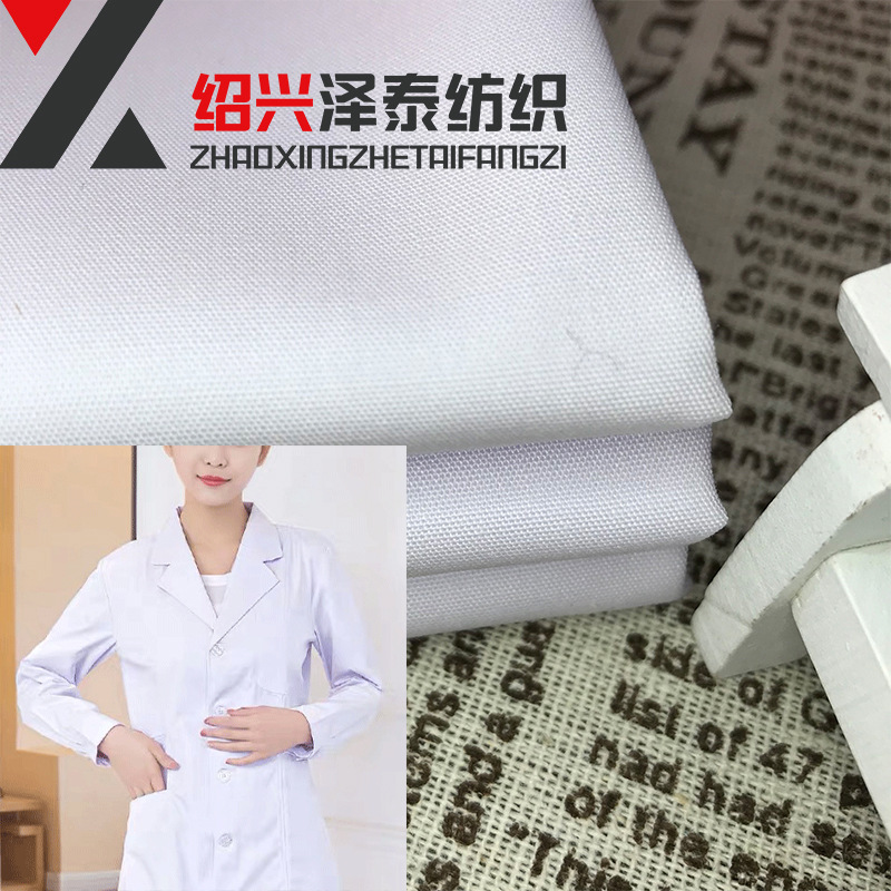 批发平纹 医护服装面料/夏季护士面料/涤平/漂白涤棉布/医院用布