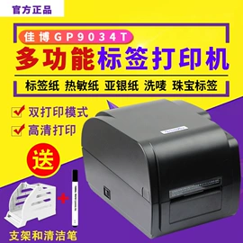 不干胶标签;条码打印机;色带、碳带