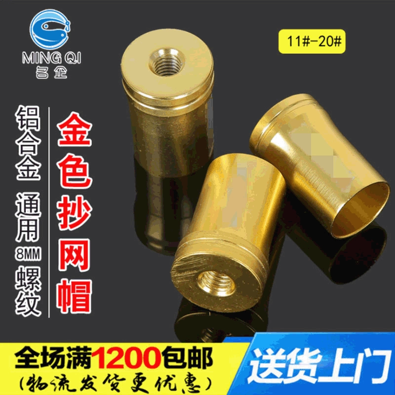 Известное предприятие рыболовные снасти копия сетевой кронштейн разъем редуктор адаптер алюминиевый сплав Модифицированная головка мелкие аксессуары оптом