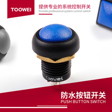 泰玮toowei A4126防水圆形按钮开关12mm无灯无锁按钮开关