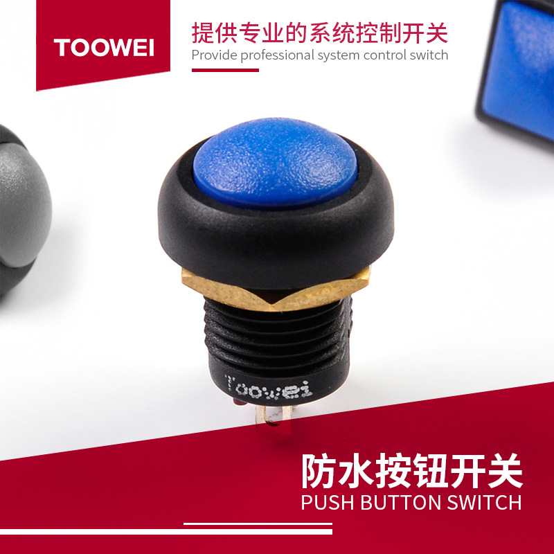 泰玮toowei A4126防水圆形按钮开关12mm无灯无锁按钮开关