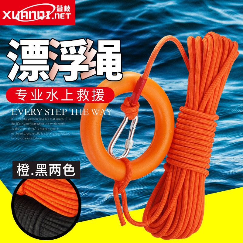 Floating Life-Saving Rope, Flood Prevention Rescue Rope, Guide Rope, Salvage Rope, Hook and Loop Water Floating Rope