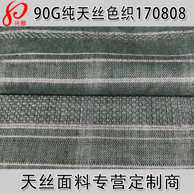 100%莱赛尔色织提花面料 90g全天丝莱赛尔提花薄款女装面料