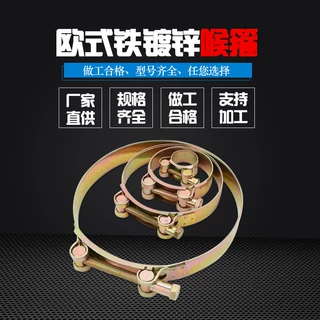 厂家定制欧式铁镀锌喉箍 单头强力卡箍镀白色彩色欧式强力喉箍