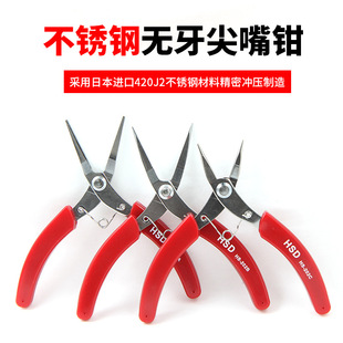 Taiwan stainless steel toothless tip-nose pliers 5 inch toothless tip-nose pliers round mouth flat-nose pliers flat-nose precision electronic flat head
