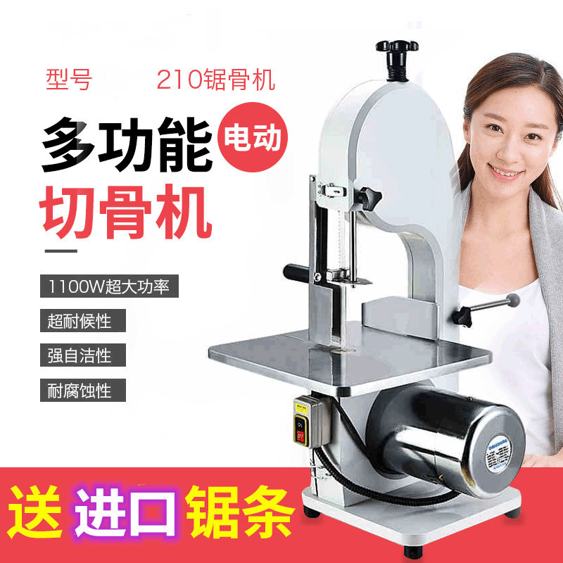 210型锯骨机切骨机商用台式剁骨锯肉机切割鱼猪蹄牛排骨冻肉电动