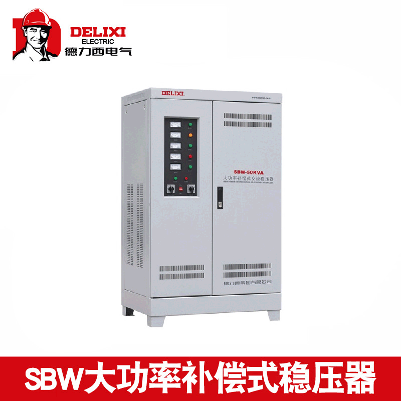 德力西厂家批发SBW-500KVA补偿式三相电源大功率稳压器多型号可选