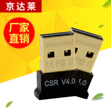 CSR4.0 USB{m4.0 P win10llm