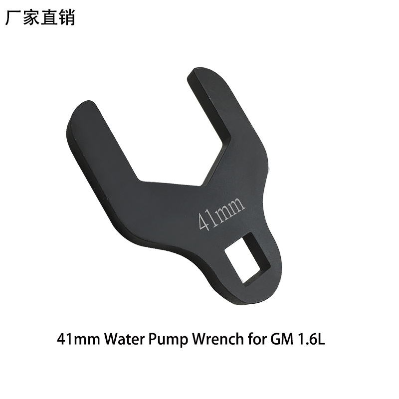别克凯越爱唯欧赛欧乐驰乐风水泵轮专用工具正时皮带调整扳手41MM