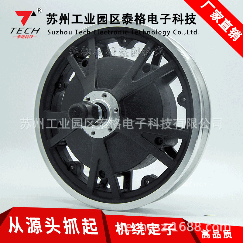 【苏州厂家】供应12寸无齿轮毂小电机，滑板车前轮电机