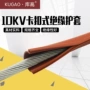 高压开口式漏电绝缘护套管