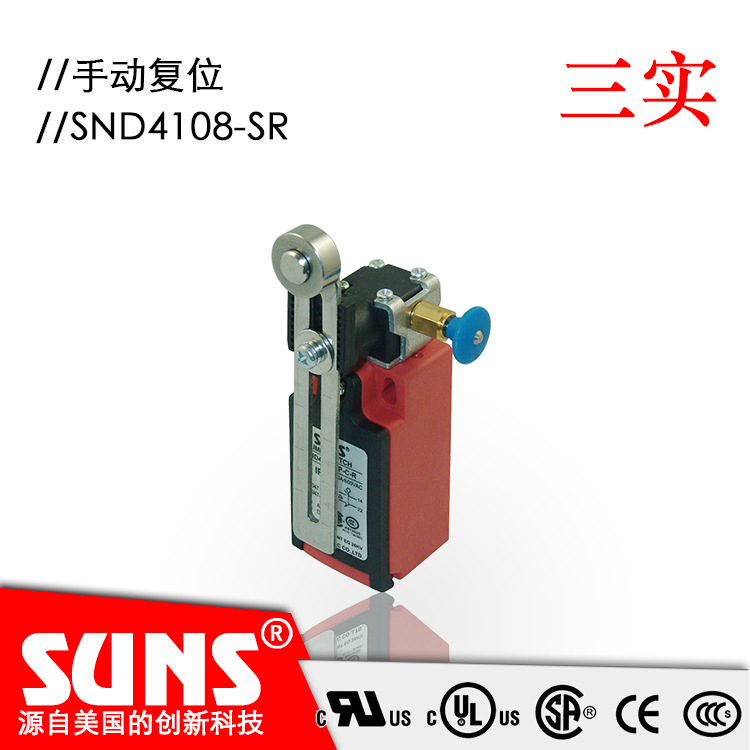 SUNS美国三实供应塑料壳体 带复位安全开关SND4108-SR