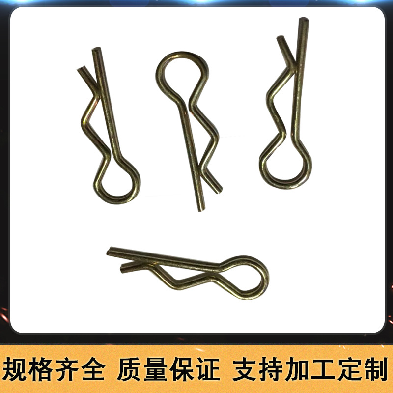 弹性卡销 波浪卡销 碳钢卡销 GB91卡销 销子